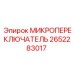2652283017 МИКРОПЕРЕКЛЮЧАТЕЛЬ Epiroc