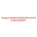 2652326097 МИКРОПЕРЕКЛЮЧАТЕЛЬ Epiroc