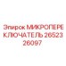 2652326097 МИКРОПЕРЕКЛЮЧАТЕЛЬ Epiroc