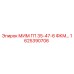 Оригинальная деталь МИМ ГП 35-47-6 ФКМ... 1625390706 производства Epiroc