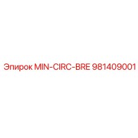 981409001 MIN-CIRC-BRE Epiroc
