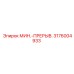 3176004933 МИН.-ПРЕРЫВ. Epiroc