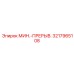 3217965108 МИН.-ПРЕРЫВ. Epiroc