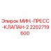 2202719600 МИН.-ПРЕСС-КЛАПАН-2 Epiroc