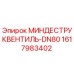 Оригинальный клапан Epiroc 1617983402 для буровых установок