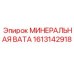 1613142918 МИНЕРАЛЬНАЯ ВАТА Epiroc