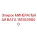 1615539800 МИНЕРАЛЬНАЯ ВАТА Epiroc