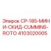 Компактный буровой скид Epiroc артикул 4103020005