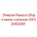 Компактная рама в сборе GS32062091 с мини-салазками Epiroc