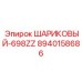8940158686 ШАРИКОВЫЙ-698ZZ Epiroc