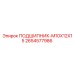2654577986 ПОДШИПНИК-M10X12X15 Epiroc