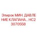 Предохранительный клапан давления HC23070558 Epiroc