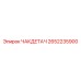 Промышленная запчасть 2652235900 ЧАКДЕТАЧ Epiroc