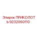 9232060110 ПРИКОЛОТЬ Epiroc