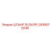2658570246 ШЛАНГ В СБОРЕ Epiroc