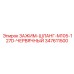 347611500 ЗАЖИМ-ШЛАНГ-M105-127D-ЧЕРВЯЧНЫЙ Epiroc