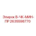 Высоковольтный кабель для подземных буровых установок Epiroc артикул 2635598770