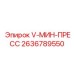 Пресс для ремонта бурового инструмента Epiroc артикул 2636789550
