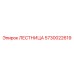 5730022619 ЛЕСТНИЦА Epiroc