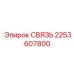 2253607800 СВЯЗЬ Epiroc