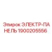 1900205556 ЭЛЕКТР-ПАНЕЛЬ Эпирок