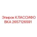 2657126591 КЛАССИФОВКА Epiroc