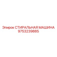 Мобильное оборудование для очистки инструмента в горных выработках