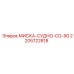 Термостойкая миска-судно 2205722818 CG-90 Epiroc