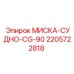 Термостойкая миска-судно 2205722818 CG-90 Epiroc
