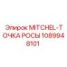 1089948101 MITCHEL-ТОЧКА РОСЫ Epiroc