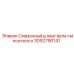 Шланг смазочный 3092790141 с угловым соединением от Epiroc