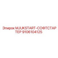 MJUKSTART-СОФТСТАРТЕР 9106104125 Epiroc