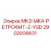 Ретрофит Epiroc для MK3/MK4 с Z-VSD, номер детали 2902009631