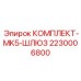 Система подачи штанг MK5 2230006800 производства Epiroc