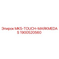 1900520560 MK5-TOUCH-МАЯКMEDAS Epiroc