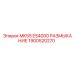 1900520270 MK5S ES4000 РАЗМЫКАНИЕ Epiroc
