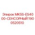 Сенсорный компонент 1900520510 MK5S-ES4000 для буровых установок Epiroc