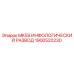 1900520230 MK5S ИНФОЛОГИЧЕСКИЙ РАЗВОД Epiroc