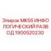1900520230 MK5S ИНФОЛОГИЧЕСКИЙ РАЗВОД Epiroc