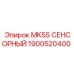 1900520400 MK5S СЕНСОРНЫЙ Epiroc
