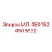 1624503622 МЛ-480 Epiroc