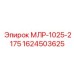 1624503625 МЛР-1025-2175 Epiroc