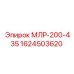 1624503620 МЛР-200-435 Epiroc