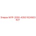 1624503627 МЛР-2050-4350 Epiroc