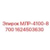 1624503630 МЛР-4100-8700 Epiroc