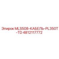4812117772 MLS508-КАБЕЛЬ-PL350T-TD Epiroc