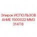 Фотография компонента MM3314T8 Epiroc для горного оборудования