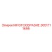 2651711695 МНОГООБРАЗИЕ Epiroc