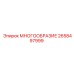 2658497999 МНОГООБРАЗИЕ Epiroc