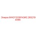 2652194396 МНОГООБРАЗИЕ Epiroc